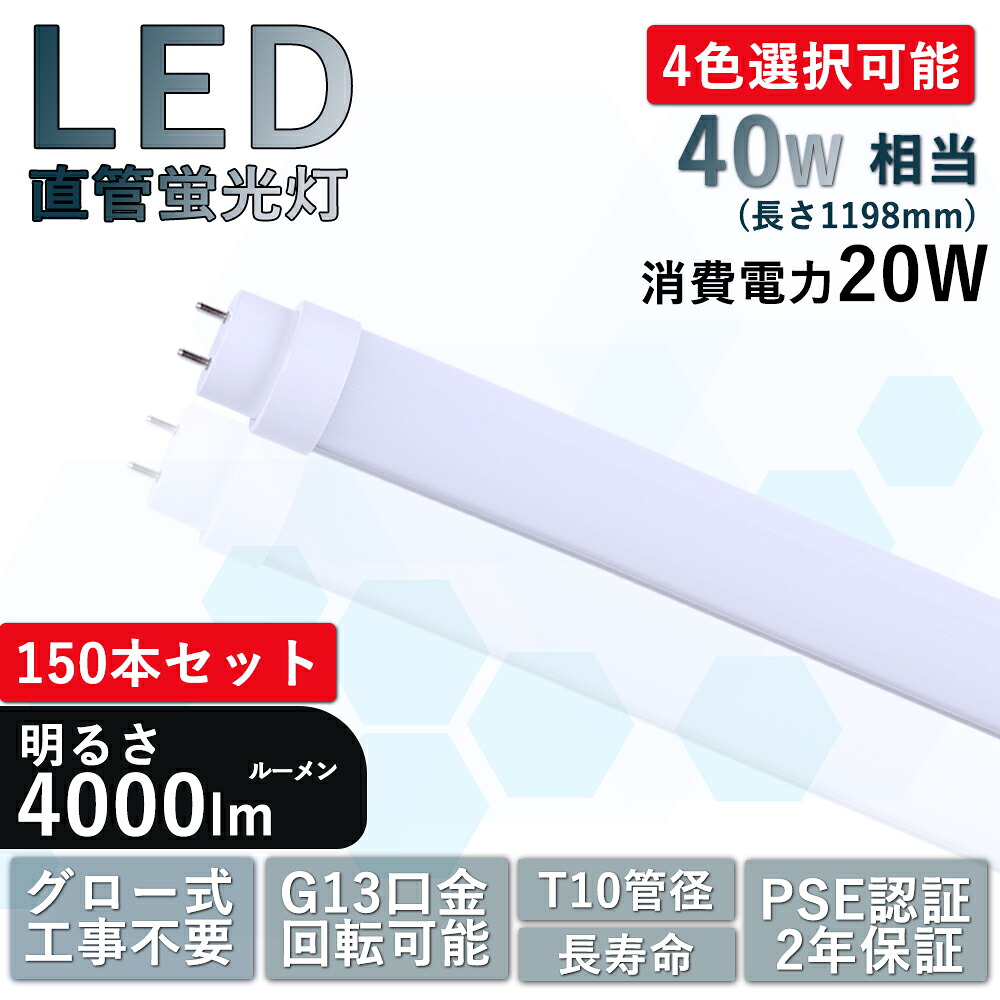 【特価 150本書き割り お買い得】LED螢光灯 40W形 直管 120珊 高温発光物の具用 工事不必要 40型 LED軍事基地点火装置 LED点火装置物の具 LED螢光管 直管型LED点火装置 40W形好いかげんに 20W LED螢光灯 直管形螢光灯 1198粍 LED熱電子管点火装置 無騒々しい音、無放射能、無チラつき 省エネ 50000H長生存期間 事務室 授業時間