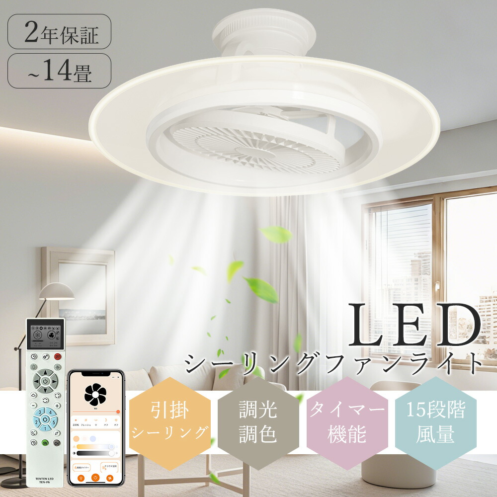 【2年引き受ける】シーリングファンライト LED 最高限度点火装置 DC原動機 北欧 今めかしい Wi-Fi Bluetooth APP相応う 首商い口 調光調色 高演色性 常夜灯 タイマー役立つこと 年長命 薄型 静音 軽さ 10畳 12畳 14畳相応う 15座標軸風量合わせる 遠隔操作付き添い人 省エネ リビング 臥し所 書房