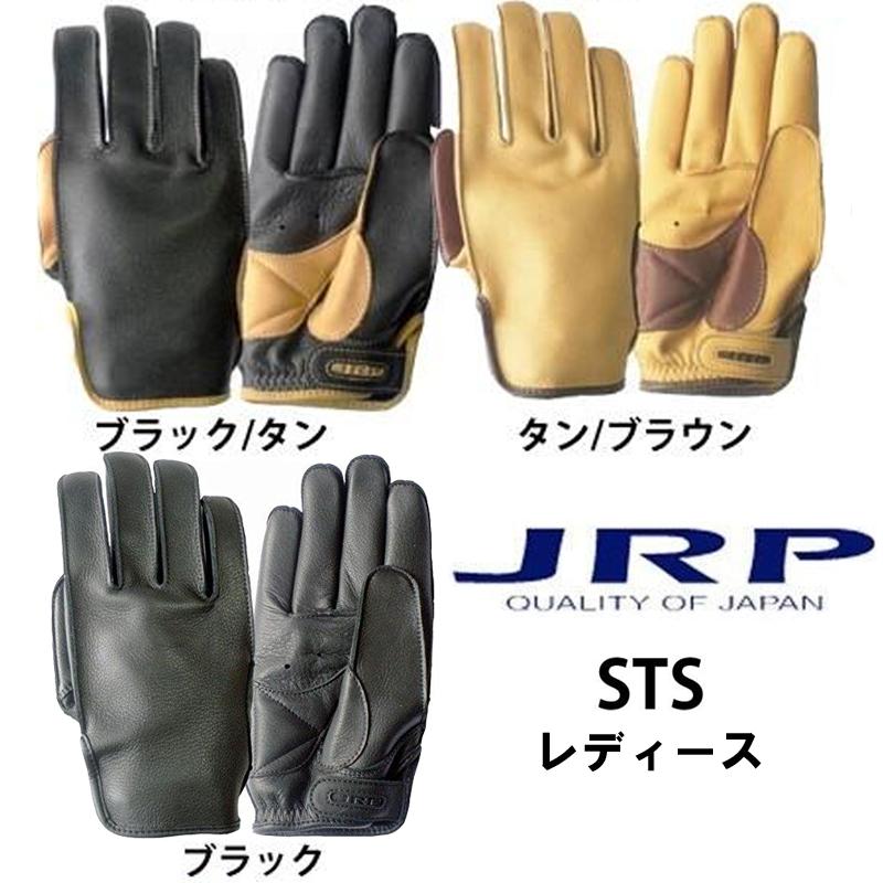 楽天市場】【JRP】《3シーズンレザーグローブ STS-KG》バイク