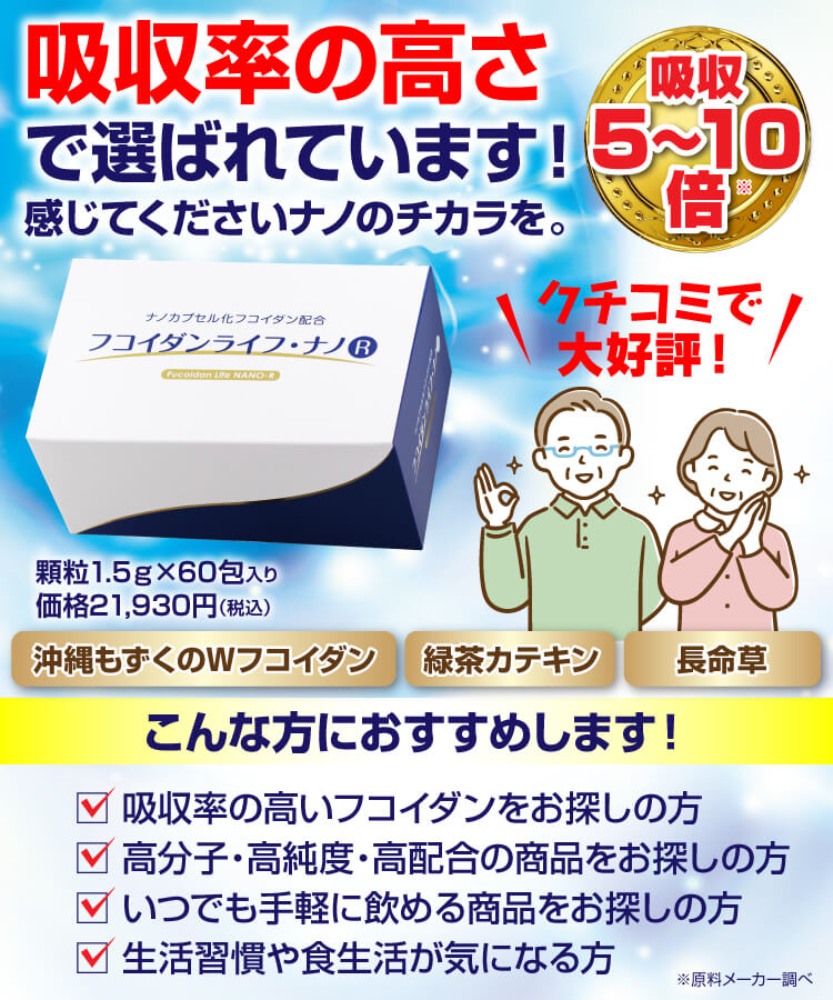 フコイダン海皇寿×2箱