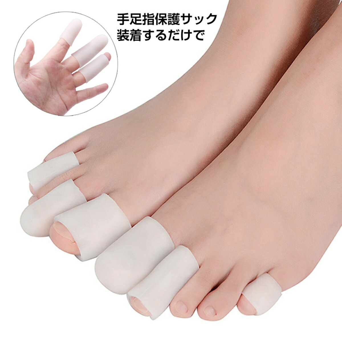 楽天市場 足指保護キャップ 6個セット トゥーキャップ つま先プロテクター 足指保護サック まめゆびサック 足指サポートシリコンサック 魚の目 足先のつめ保護キャップ Bhcanae楽天市場店 楽天市場 足指保護キャップ 6個セット トゥーキャップ つま先プロテクター 足指保護サック まめゆびサック 足指サポートシリコンサック 魚の目 足先のつめ保護キャップ Bhcanae楽天市場店