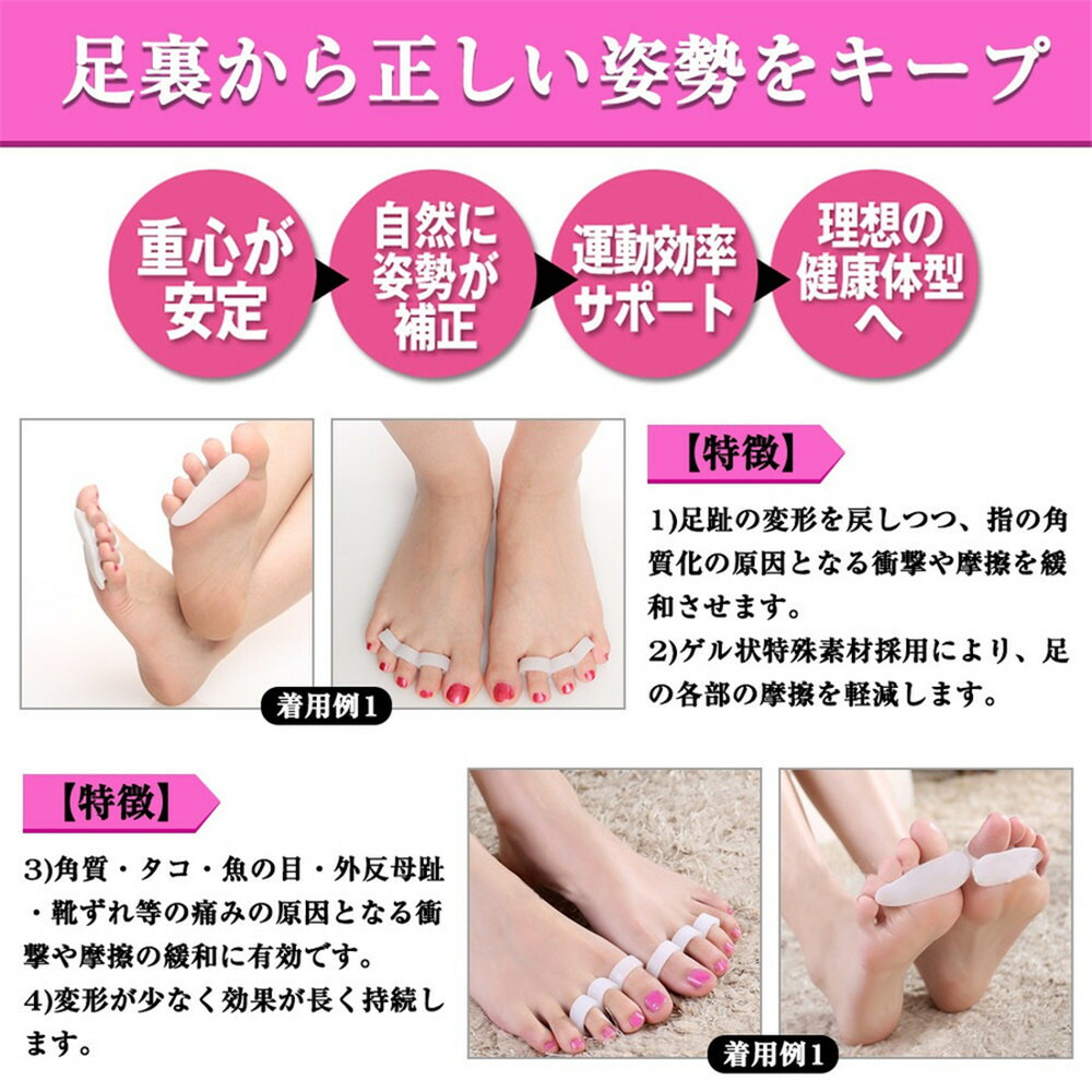 楽天市場 2足4個セット 指間パッド 姿勢矯正 足指パッド 足指 刺激 浮き指 矯正 足指セパレーター ハンマートゥ ウォーキング スポーツ全般 シリコンパッド 送料無料 Bhcanae楽天市場店 楽天市場 2足4個セット 指間パッド 姿勢矯正 足指パッド 足指 刺激 浮き指 矯正 足指セパレーター ハンマートゥ ウォーキング スポーツ全般 シリコンパッド 送料無料 Bhcanae楽天市場店