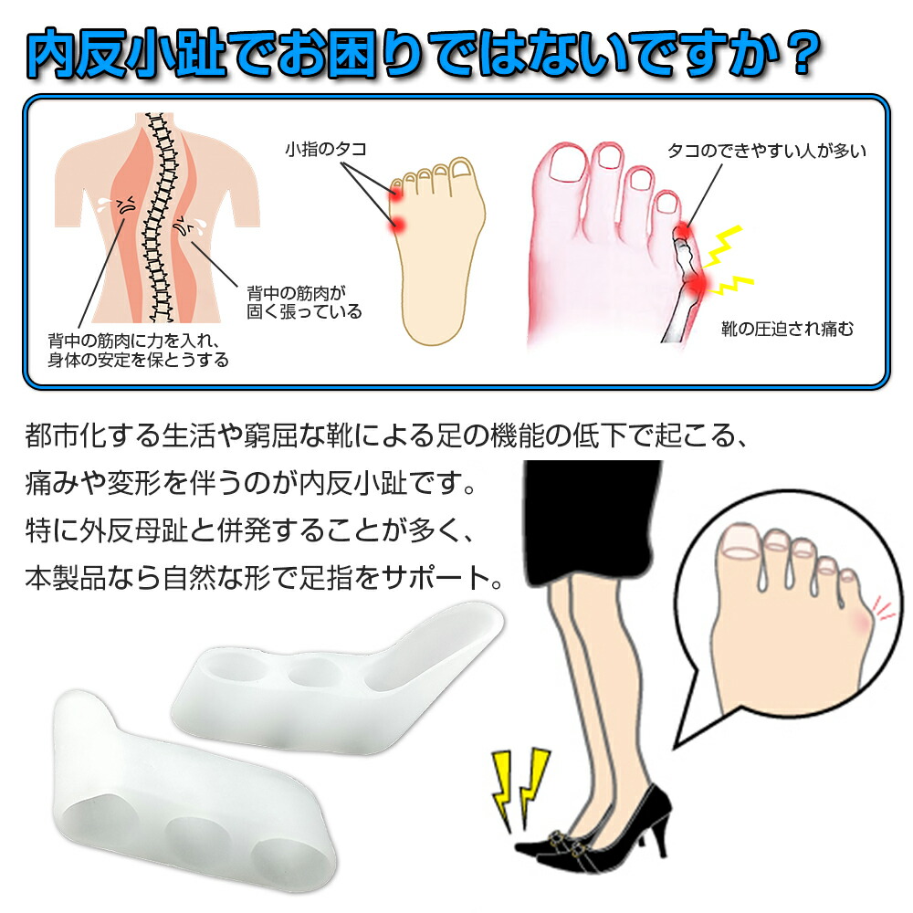 楽天市場 内反小趾 サポーター 2足4個セット 小指 矯正パッド 靴ズレ防止 小指ジェルパッド 内反小趾グッズ 予防 足指広げケア 足指セパレーター 小指痛み緩和 フットケア 3本指 Bhcanae楽天市場店 楽天市場 内反小趾 サポーター 2足4個セット 小指 矯正パッド 靴ズレ防止 小指ジェルパッド 内反小趾グッズ 予防 足指広げケア 足指セパレーター 小指痛み緩和 フットケア 3本指 Bhcanae楽天市場店
