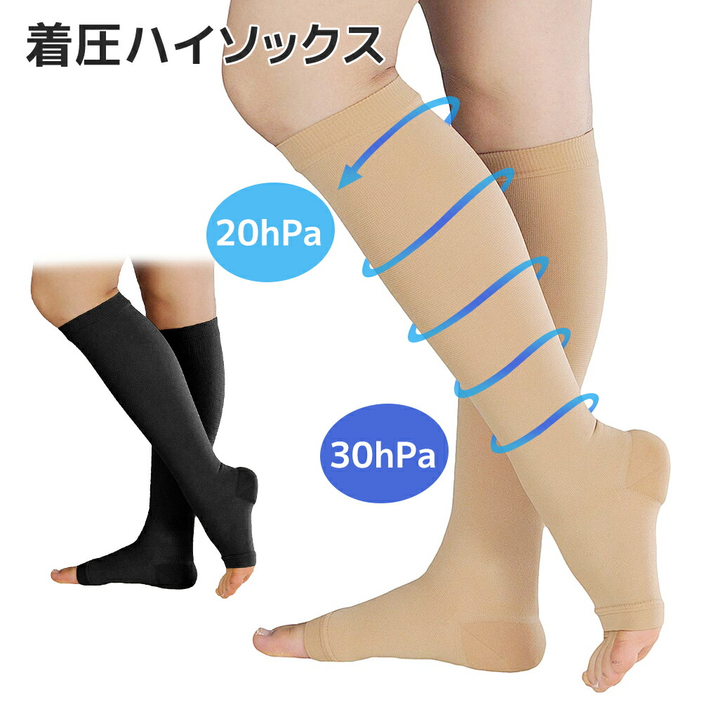 楽天市場 着圧ソックス 加圧 脚やせ 美脚サポーター むくみ解消 ふくらはぎサポーター 段階着圧 引き締め 血行促進 着圧ハイソックス 静脈瘤予防 弾性ストッキング 立ち仕事 スポーツ お出かけ用 Bhcanae楽天市場店 楽天市場 着圧ソックス 加圧 脚やせ 美脚サポーター むくみ解消 ふくらはぎサポーター 段階着圧 引き締め 血行促進 着圧ハイソックス 静脈瘤予防 弾性ストッキング 立ち仕事 スポーツ お出かけ用 Bhcanae楽天市場店