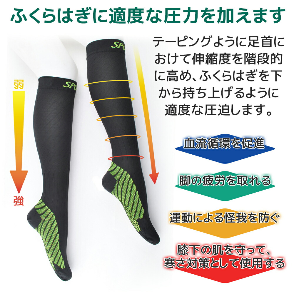 楽天市場 スポーツハイソックス スポーツ アウトドア 疲労解消 コンプレッションソックス スポーツ用ソックス 着圧靴下 着圧ソックス 吸汗速乾 加圧ハイソックス Bhcanae楽天市場店