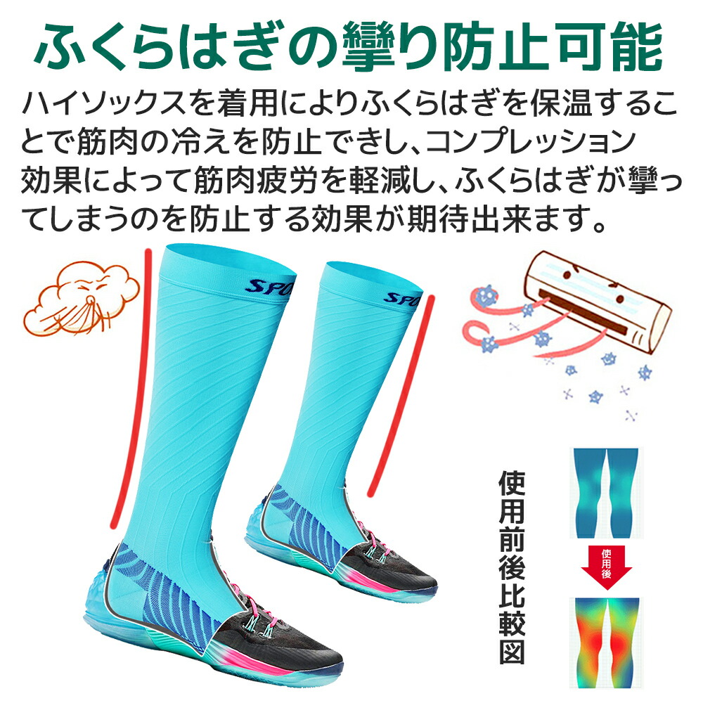 楽天市場 スポーツハイソックス スポーツ アウトドア 疲労解消 コンプレッションソックス スポーツ用ソックス 着圧靴下 着圧ソックス 吸汗速乾 加圧 ハイソックス Bhcanae楽天市場店 楽天市場 スポーツハイソックス スポーツ アウトドア 疲労解消 コンプレッションソックス スポーツ用ソックス 着圧靴下 着圧ソックス 吸汗速乾 加圧 ハイソックス Bhcanae楽天市場店