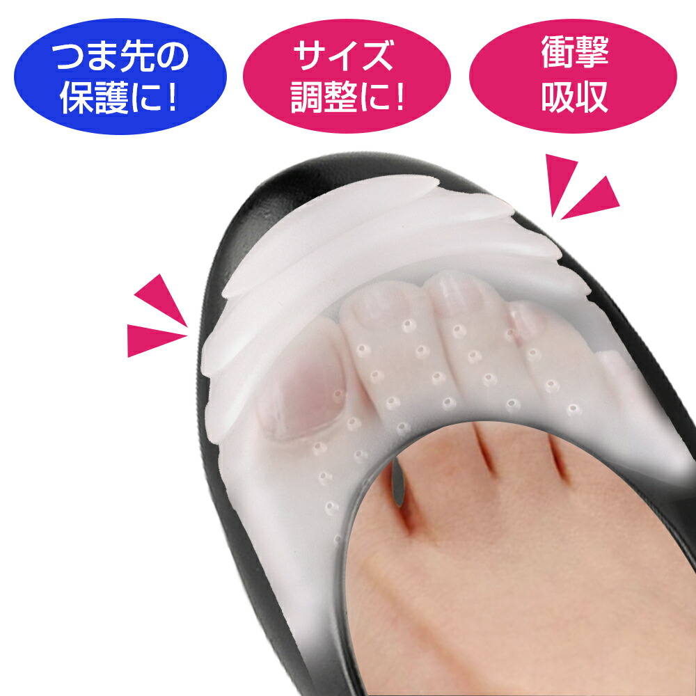 つま先保護カバー, つま先ズキズキ防止パッド 靴のサイズ調整 つま先クッション つま先保護パッド 足ズレ/前滑り/型崩れ/パカパカ防止 靴脱げ対策 トウパッド|BHCanae楽天市場店