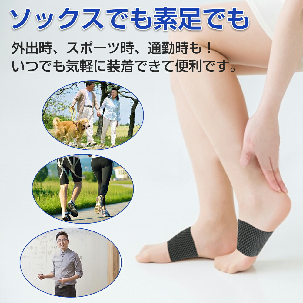楽天市場 アーチサポーター 足裏サポーター 偏平足 土踏まずサポート テーピング 超薄型 足底筋膜炎 着圧ソックス むくみ解消 疲れ軽減 足裏保護 血行促進 快適歩行 立ち仕事 Bhcanae楽天市場店 楽天市場 アーチサポーター 足裏サポーター 偏平足 土踏まずサポート テーピング 超薄型 足底筋膜炎 着圧ソックス むくみ解消 疲れ軽減 足裏保護 血行促進 快適歩行 立ち仕事 Bhcanae楽天市場店
