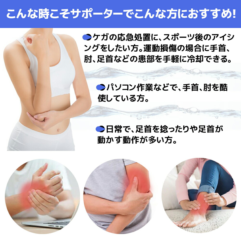 楽天市場 アイシングサポーター 手首固定サポーター スポーツ用 アイシングバッグ 足首 アイシングセット 肘関節サポーター アイスジェルパック冷却 捻挫 熱中症対策 応急処置 Bhcanae楽天市場店 楽天市場 アイシングサポーター 手首固定サポーター スポーツ用 アイシングバッグ 足首 アイシングセット 肘関節サポーター アイスジェルパック冷却 捻挫 熱中症対策 応急処置 Bhcanae楽天市場店