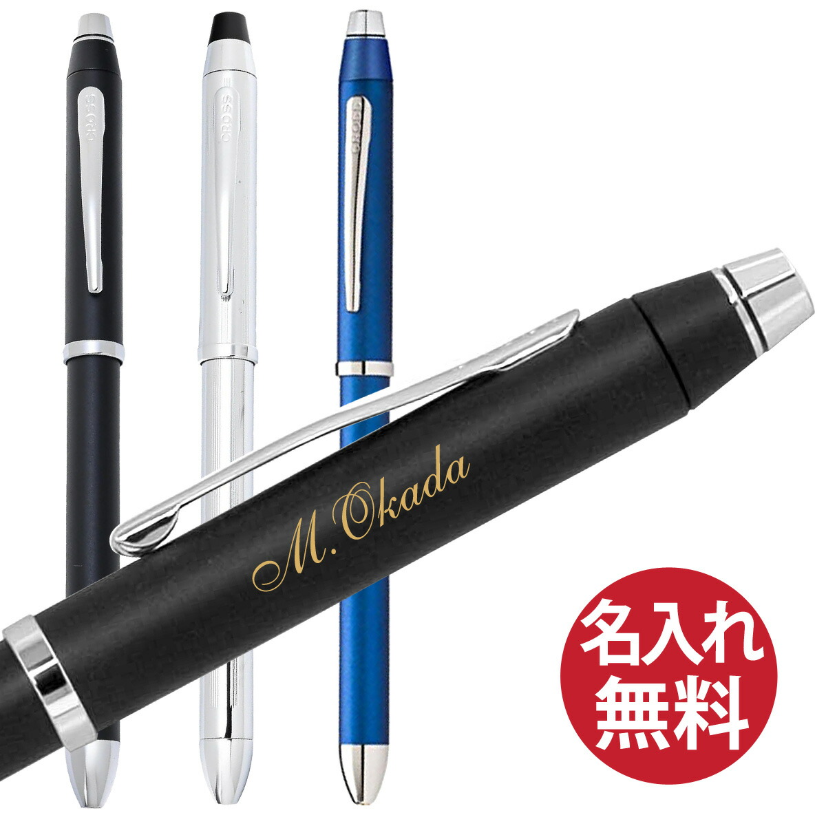 楽天市場】【名入れ無料】CROSS クロス テックスリー ボールペン(黒+赤