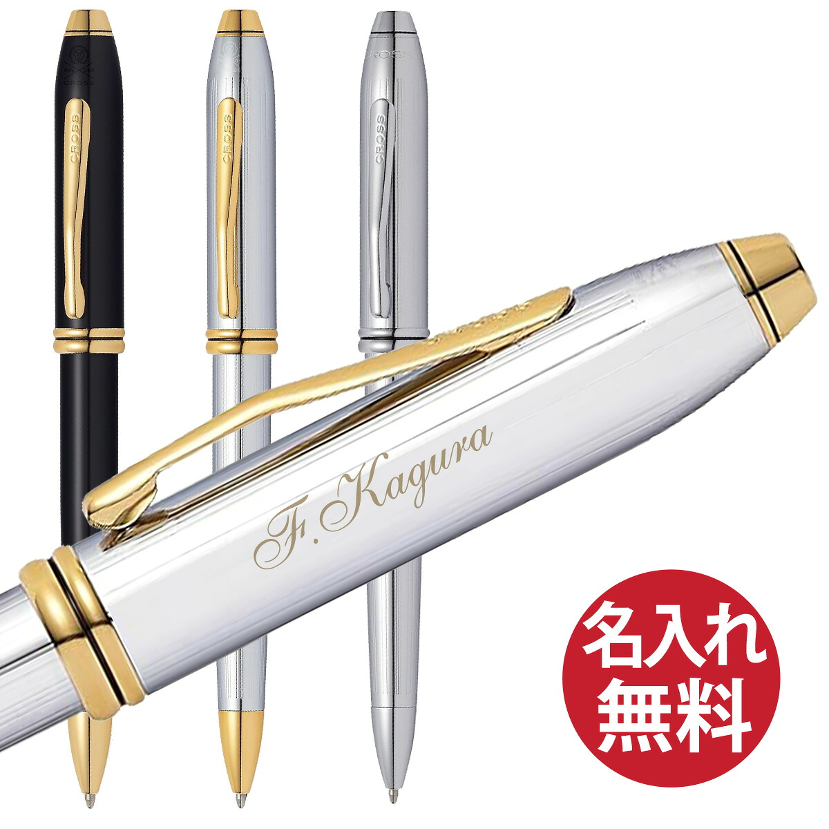 【名入れ無料】CROSS はりつけ台 タウンゼント ボールペン TOWNSEND