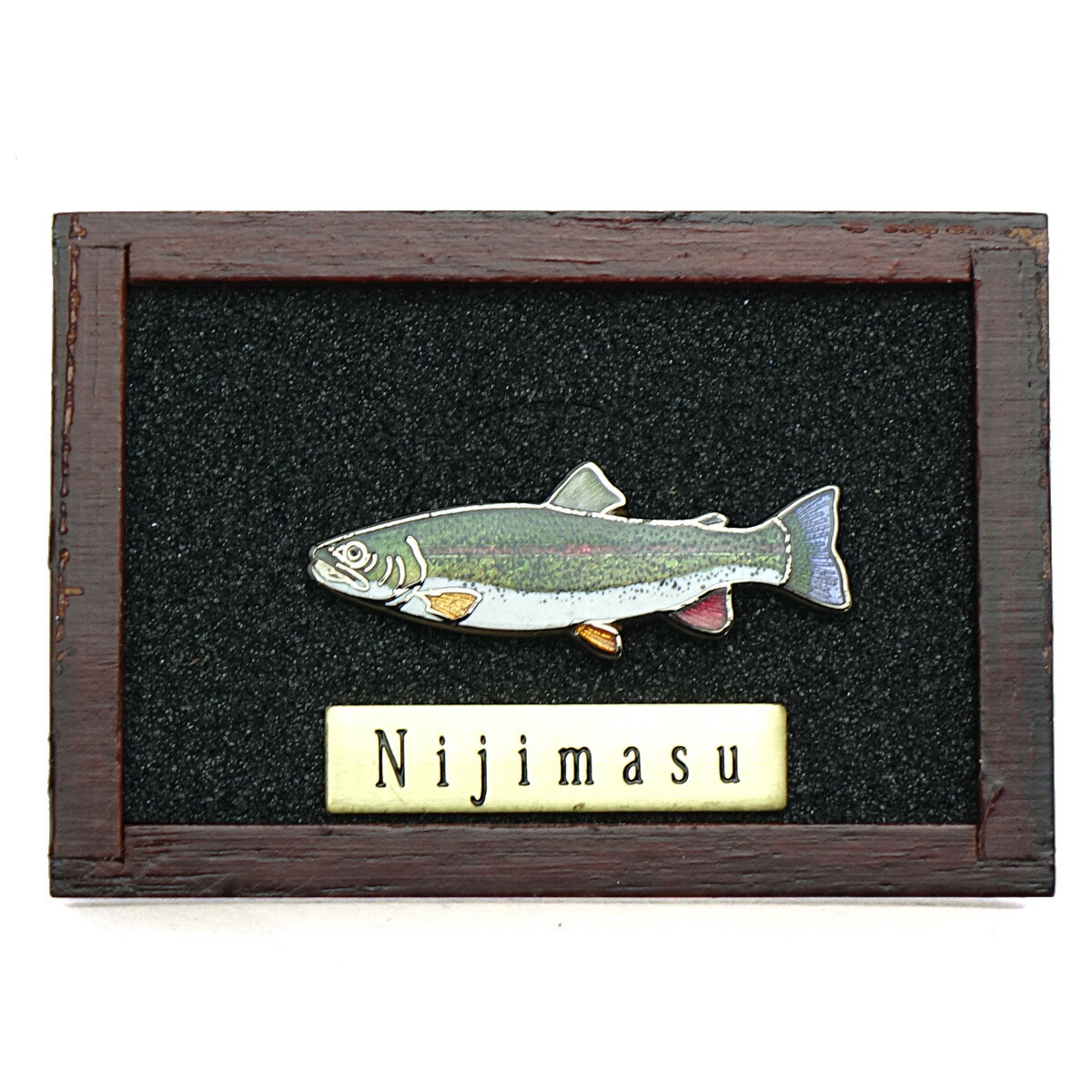 楽天市場】魚ピンズ ブルックトラウト カワマス 本七宝 ビンテージ