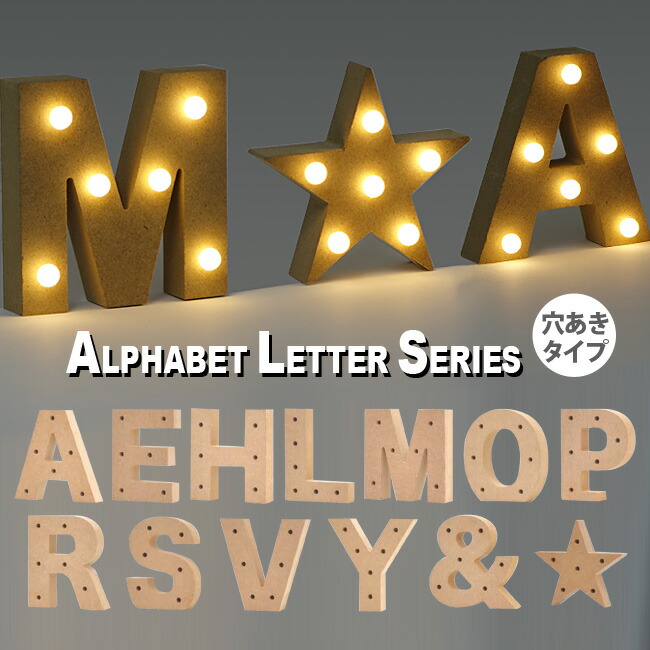 楽天市場】ALPHABET LETTER SERIES アルファベットレター 英字（大文字） A〜M ナチュラル オブジェ 【RCP】 :  ビーハート楽天市場店