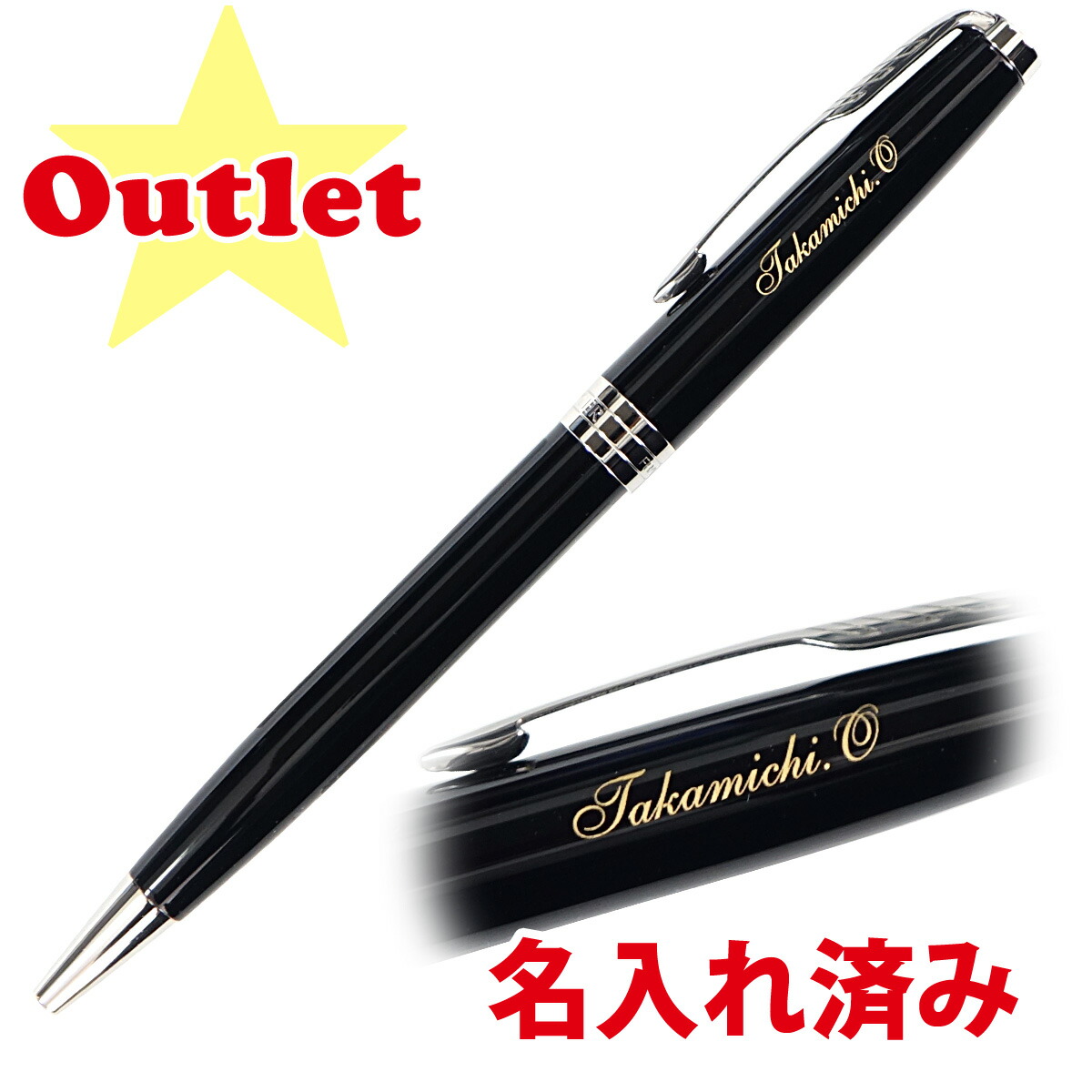 【訳あり】【逃げ口】【名入れ済み Takamichi.O】PARKER パーカー ソネット 仕合わせ黒いこと CT BP ボールペン 1950792 【RCP】