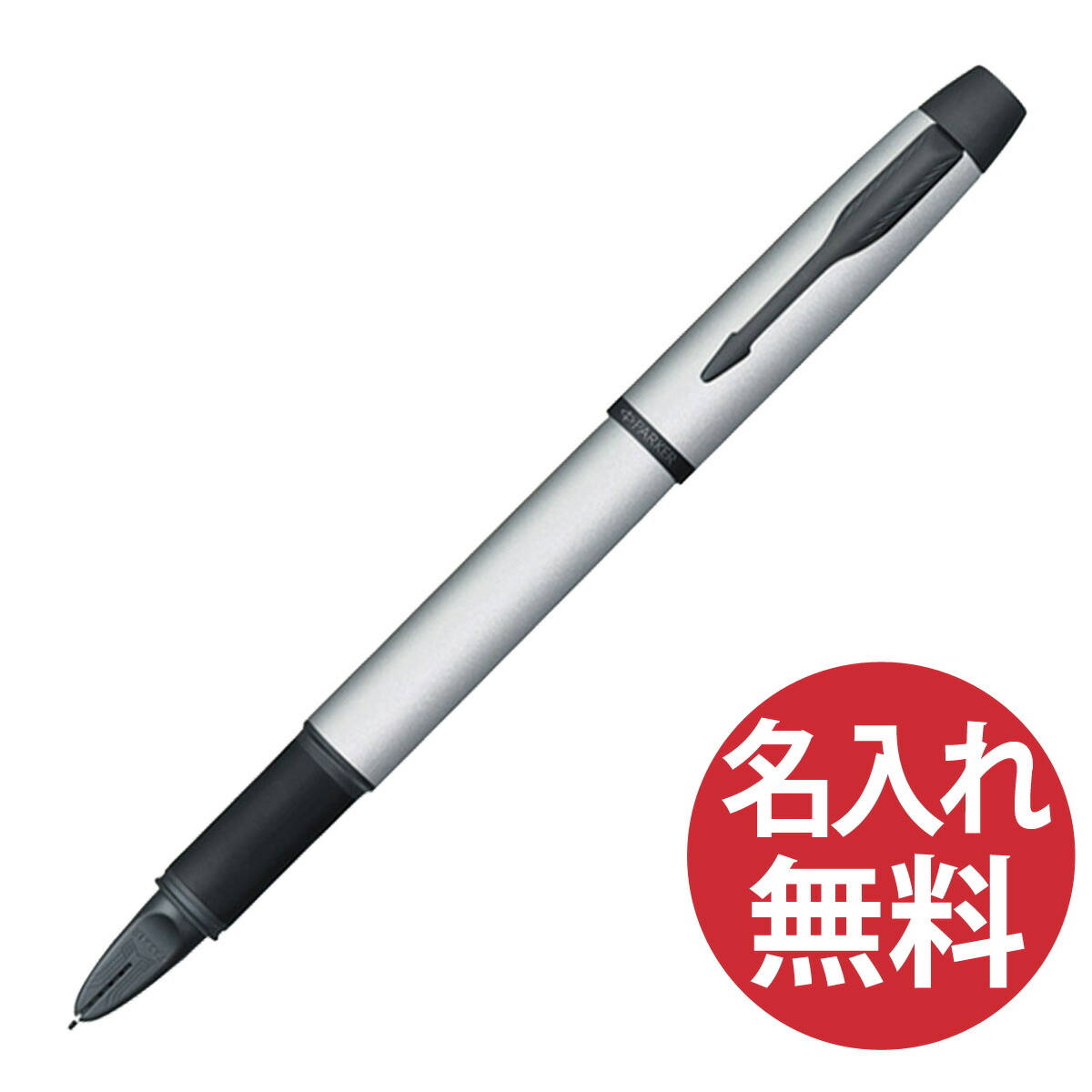 【名入れ無料】PARKER 5th 2165482Z IM 引っ敷き薄墨色 BT パーカー フィフス 【RCP】