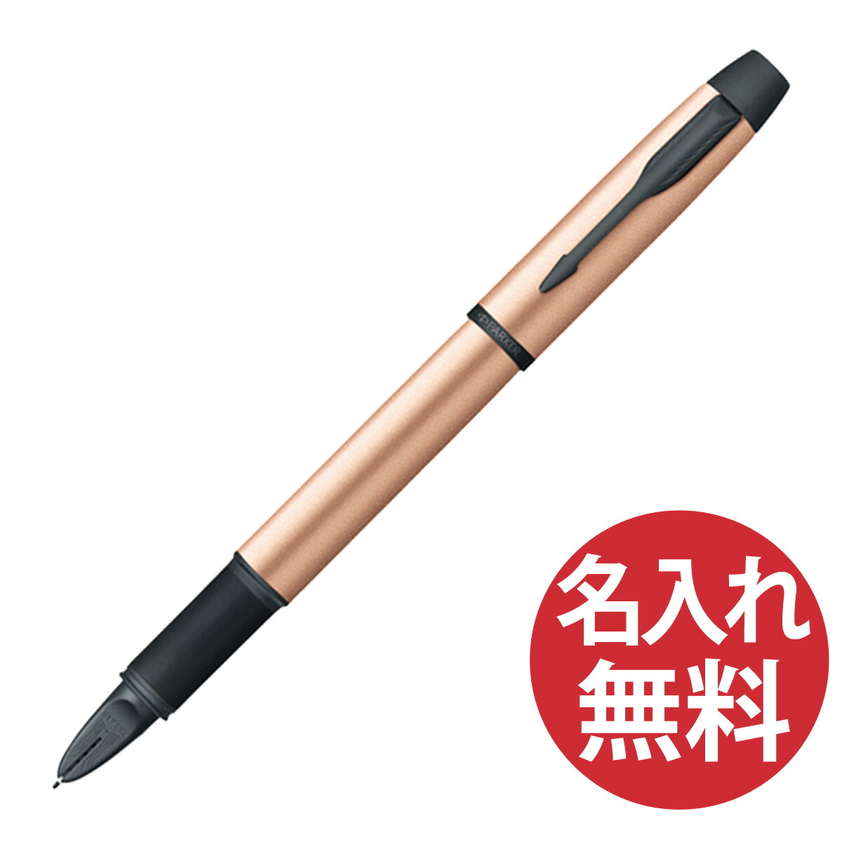 【名入れ無料】PARKER 5th 2165483Z IM マットピンク BT パーカー フィフス 【RCP】