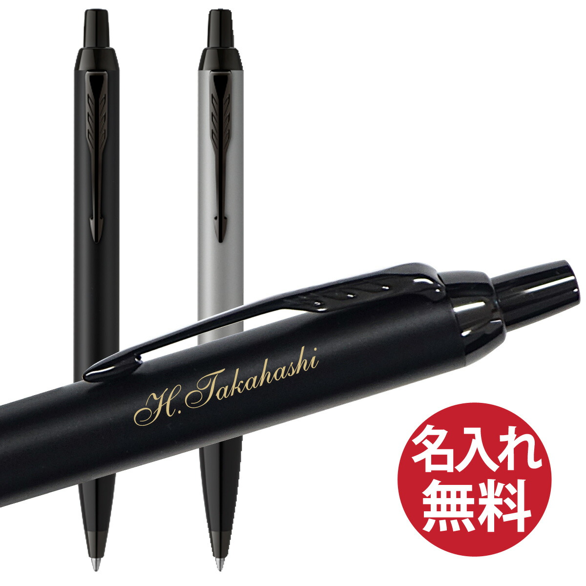 楽天市場】パーカー PARKER ボールペン ノック式 IM プレミアム インク