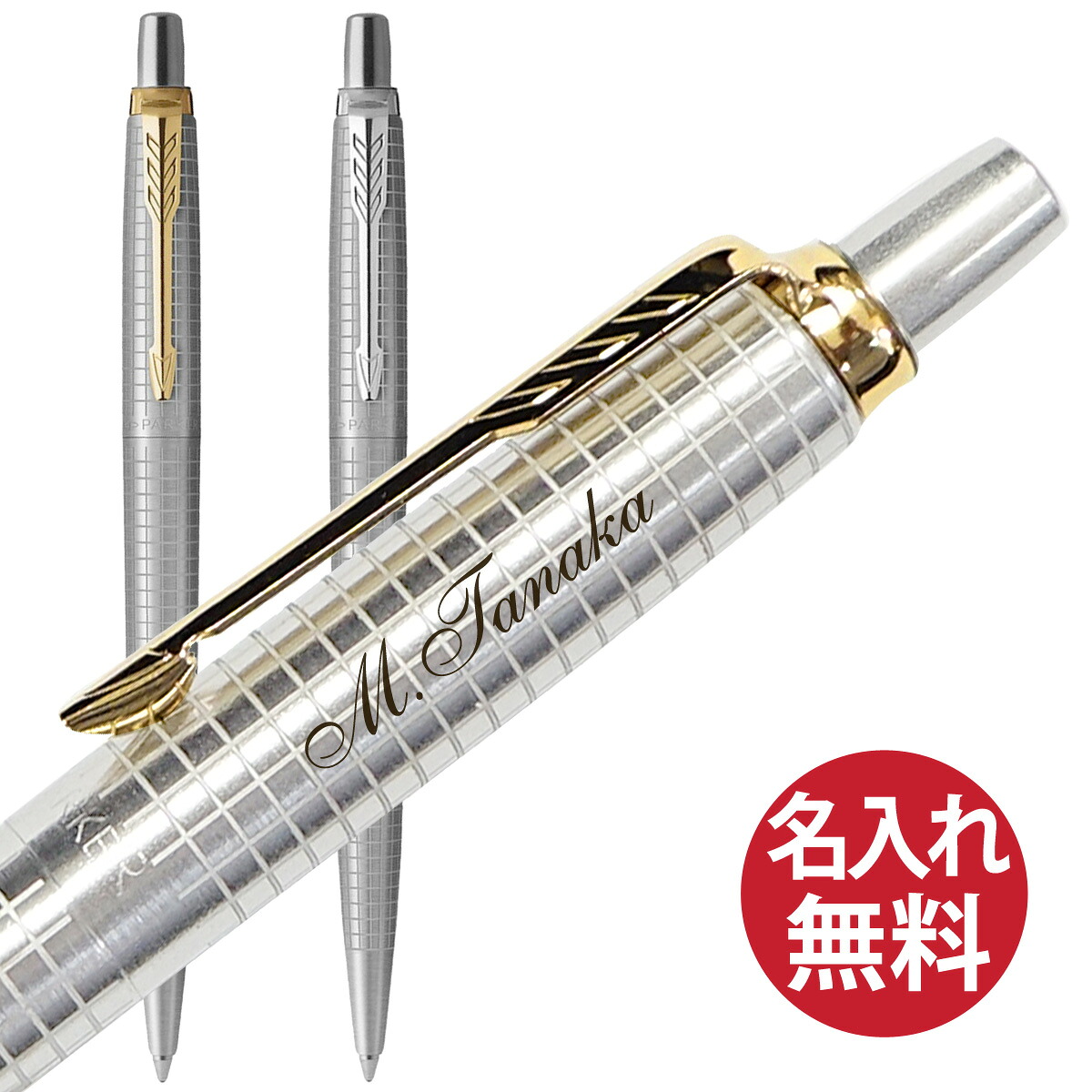 【名入れ無料】製造期間限定モデル PARKER パーカー ジョッター SS シズレ 70th スペシャルエディション ボールペン JOTTER SPECIAL EDITION