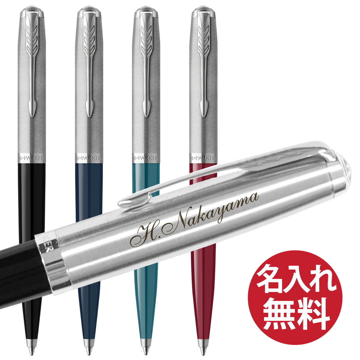 【名入れ無料】(1) PARKER パーカー 51 中核グループ伝達ルート ボールペン BP 日用品雑貨・文房具・手芸-文房具・事務用品-ボールペン