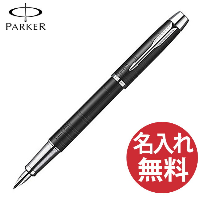 楽天市場】PAR149【PARKER/パーカー】フロンティアSS 万年筆