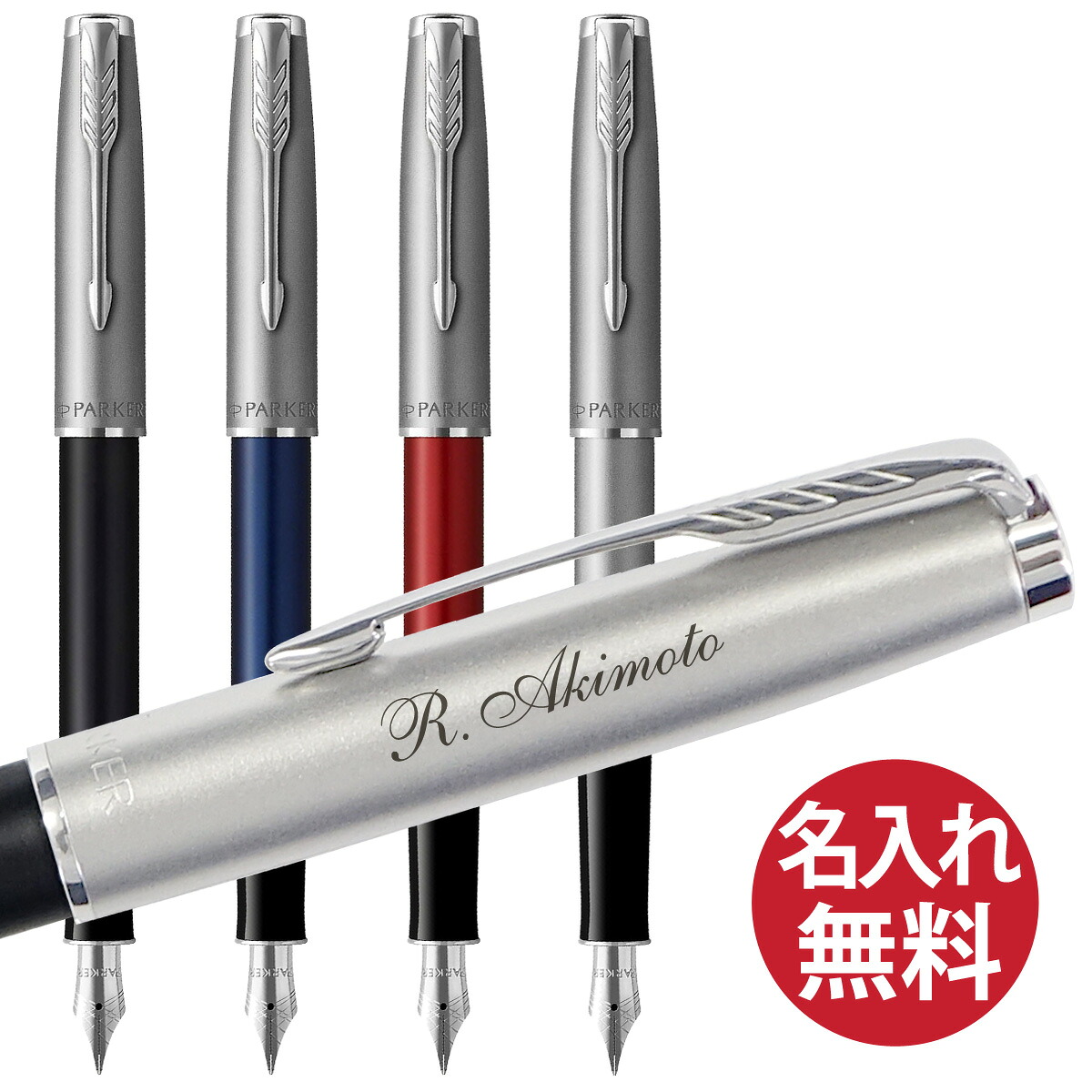 【名入れ無料】PARKER パーカー ソネット エッセンシャル サンドブラスト 万年筆 Sonnet FP