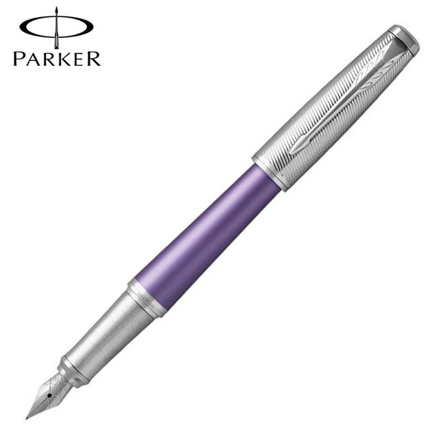 PARKER アーバン プレミアム バイオレットCT 万年筆（F) 19 75516 パーカー URBAN （名入れ不可） 【RCP】