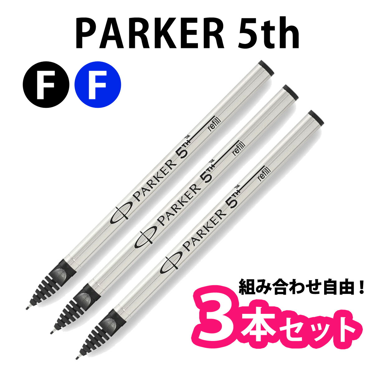 Parker ボールペン 2本セット＋替芯 パーカー（PARKER） 消耗品ボールペン替芯 クインクフロー