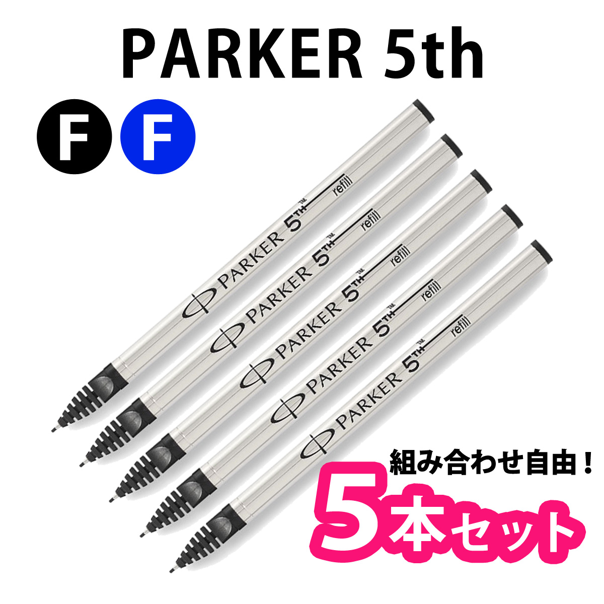 PARKER 5th 替芯 リフィル M ブラック『新品・未使用』 Amazon | パーカー【PARKER】【3本まとめ買い】替芯 5th