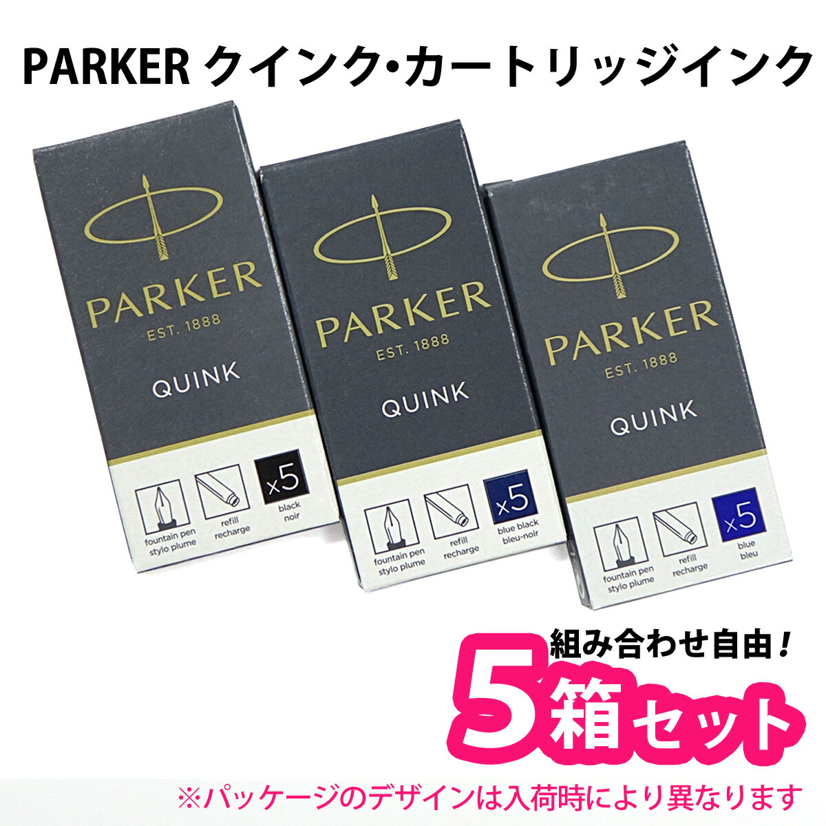 楽天市場】パーカー万年筆用 インクカートリッジ 5本入り PARKER