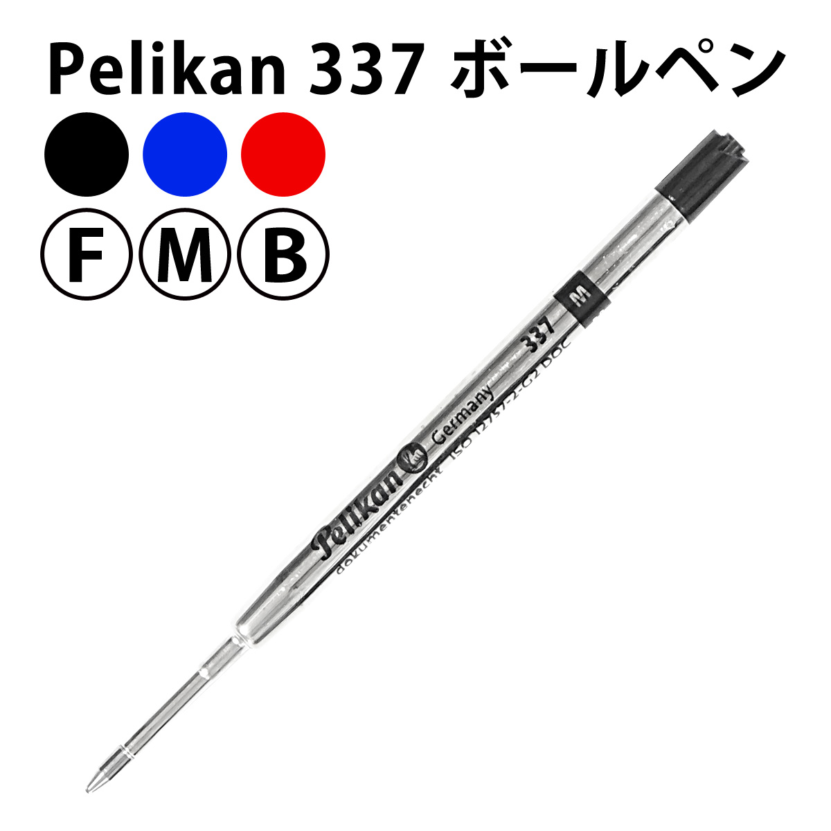 楽天市場】【メール便可】Pelikan ペリカン 338 ローラー