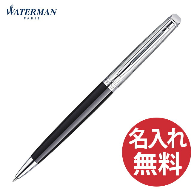 【名入れ無料】WATERMAN お水マン METROPOLITAN DX S2258362 黒いことCT ボールペン メトロポリタンデラックス 【RCP】