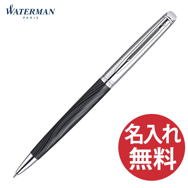 【名入れ無料】WATERMAN お水マン METROPOLITAN DX S2258382 シル手がかりCT ボールペン メトロポリタンデラックス 【RCP】
