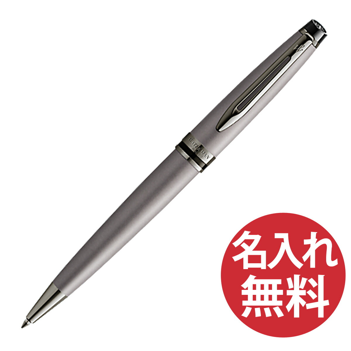 【名入れ無料】WATERMAN エキスパート 2119269Z メタリックシルバーRT ボールペン ウォーターマン EXPERT 【RCP】 12,672円
