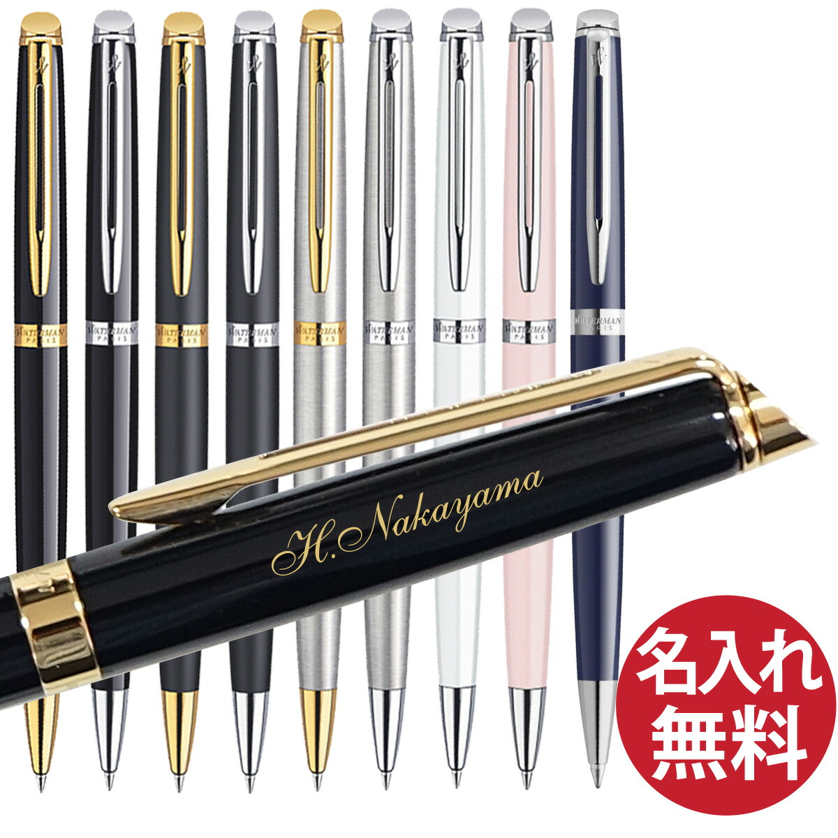 【名入れ無料】WATERMAN ウォーターマン メトロポリタン エッセンシャル ボールペン METROPOLITAN BP