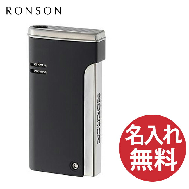 【名入れ無料】R29-1012 <br>RONSON RONJET ロンソン ロンジェット ガス注入式バーナーフレームライター <br>黒マット マットブラック <br>【RCP】
