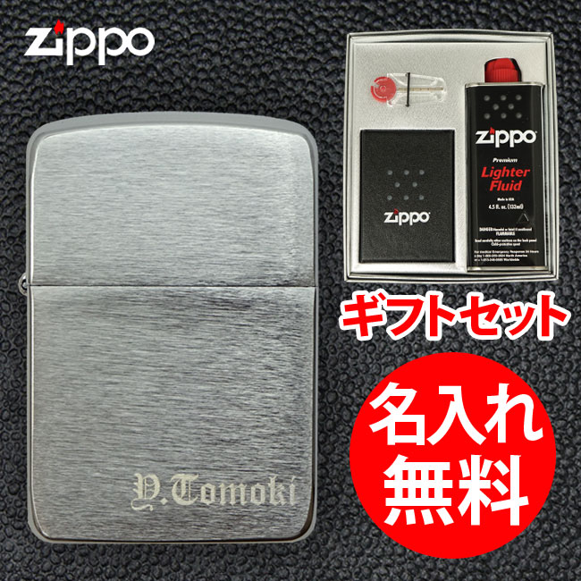 【ギフトBOX付き】【深彫り】 <br>zippo ジッポ ジッポー 名入れ ライター <br>1941 レプリカモデル <br>クロームサテーナ 無地 レギュラー ギフトセット <br>【RCP】