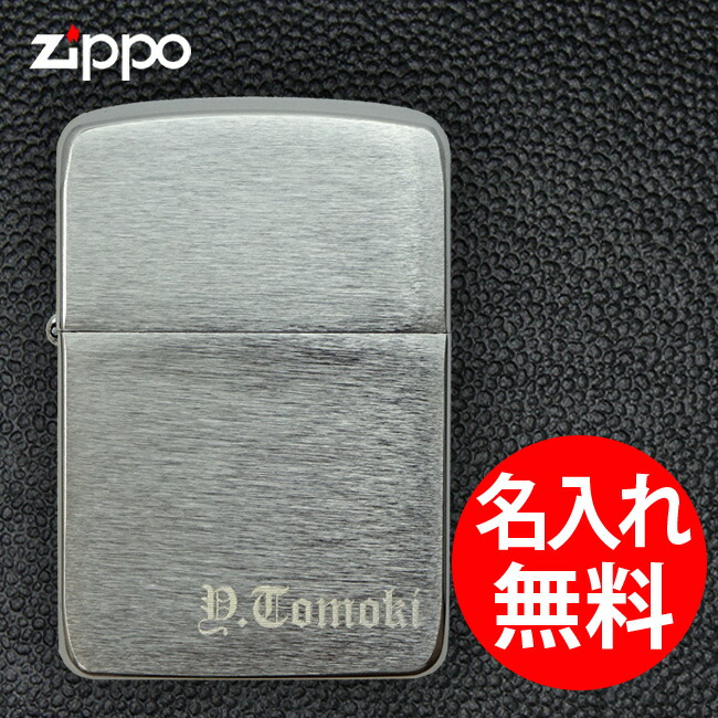 【深彫り】 zippo ジッポ ジッポー 名入れ ライター <br>1941 レプリカモデル <br>クロームサテーナ 無地 レギュラー
