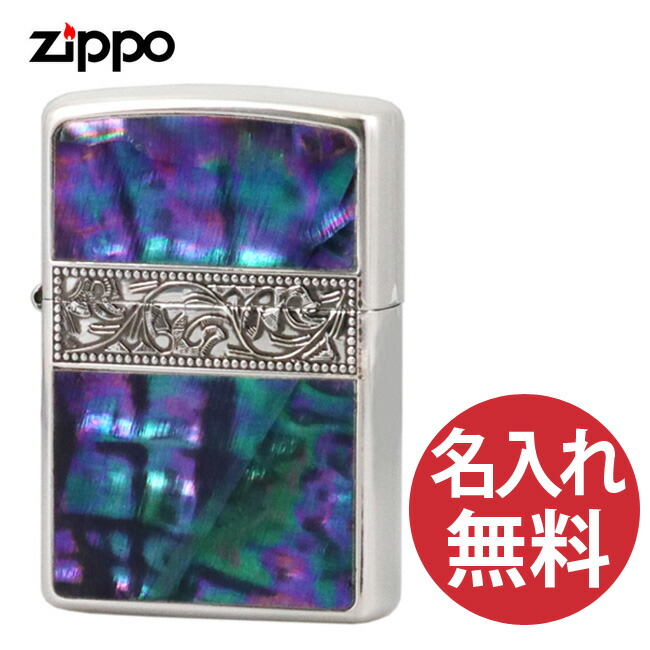 楽天市場】【名入れ無料】zippo ジッポ ジッポー サファリ SFR-ZB ゼブラ柄 レギュラー 【RCP】 : ビーハート楽天市場店