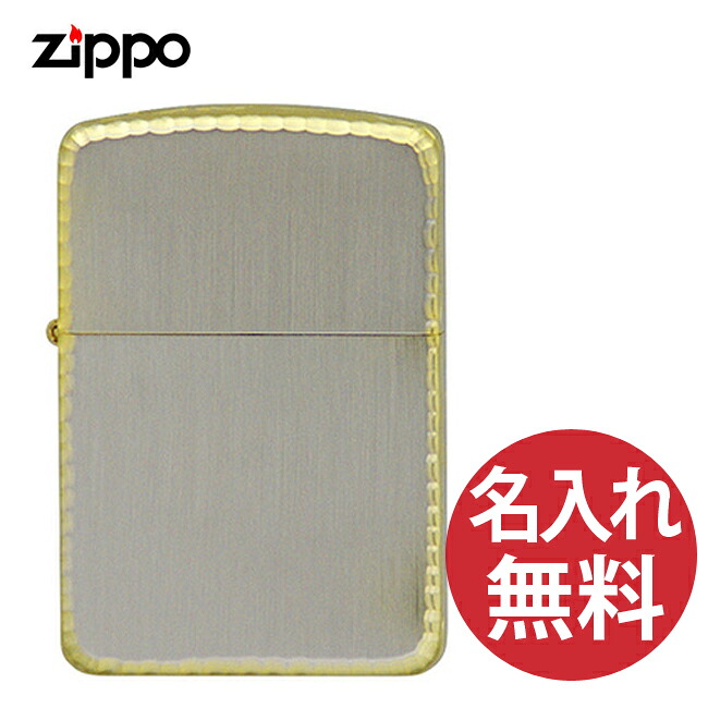 【名入れ無料】 zippo ジッポ ジッポー 1941-3H/C II SG 3面彫刻 レプリカモデル シルバー10ミクロン ゴールド 【AZ】 【RCP】