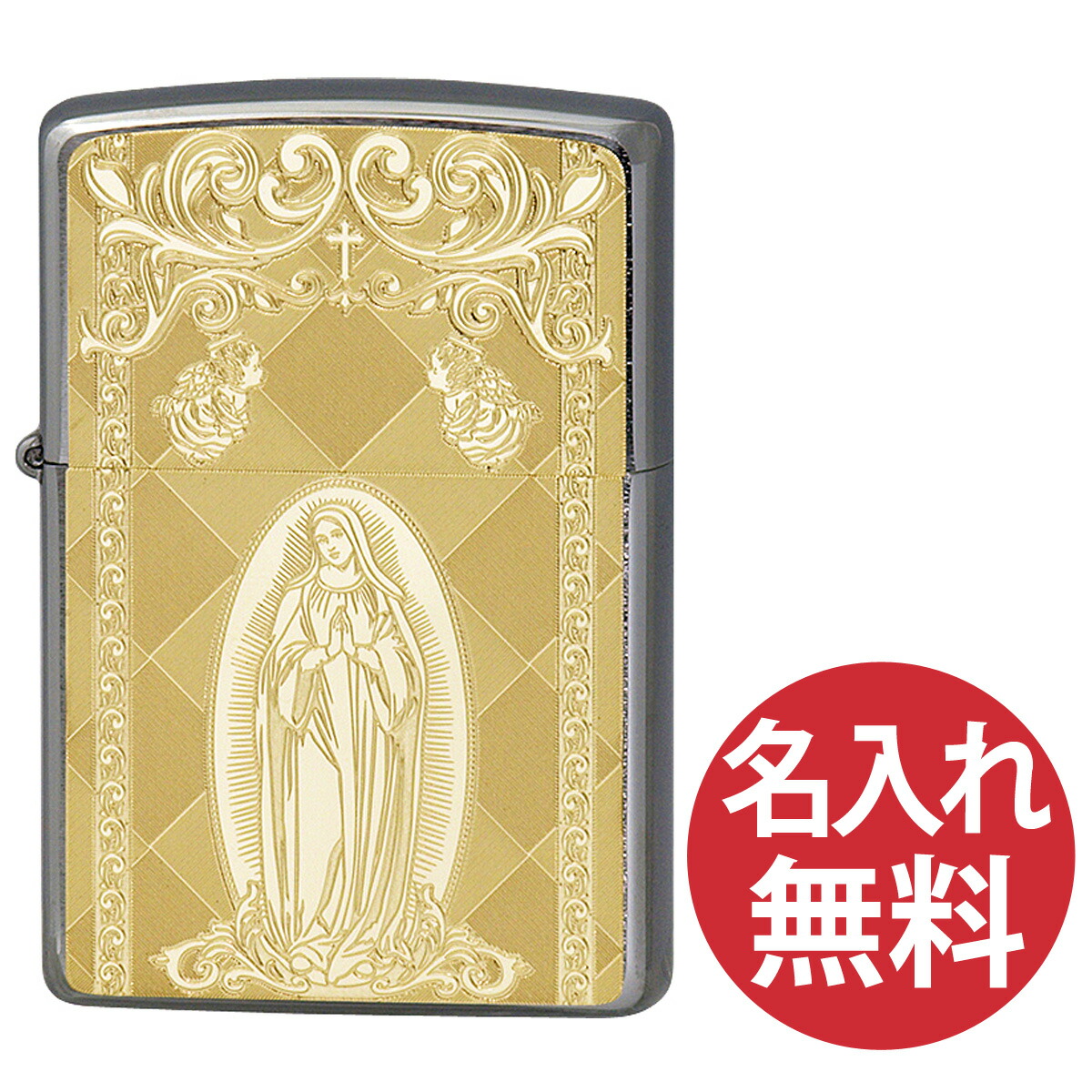 【名入れ無料】 zippo ジッポ ジッポー 2MP Maria ゴールドプレート 200 Flat Bottom Metal Plate フラットボトム メタルプレート マリア zippoレギュラー 【RCP】