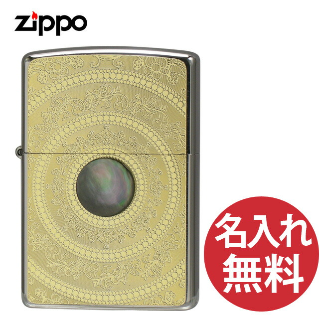【名入れ無料】 zippo ジッポ ジッポー 2MP-MoP(BK)GP 2MP Mother of Pearl マザー オブ パール 黒蝶貝 ブラック ゴールド 200 Flat Bottom Metal Plate 真珠 貝貼り zippoレギュラー 4,452円