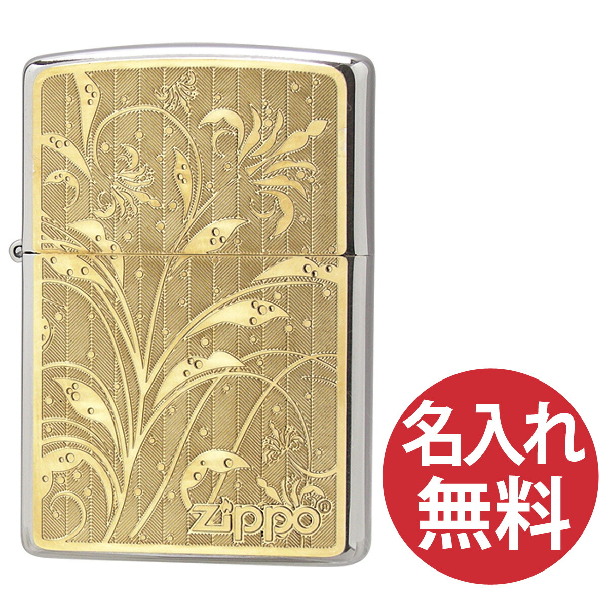 【名入れ無料】 zippo ジッポ ジッポー 2MP アラベスクA GP ゴールドプレート 200 Flat Bottom Metal Plate フラットボトム メタルプレート zippoレギュラー 【RCP】