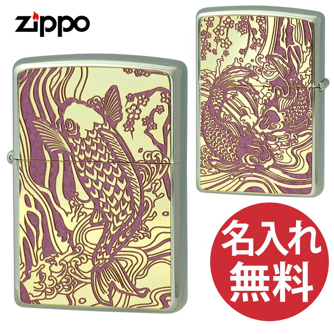 【名入れ無料】 zippo ジッポ ジッポー 2MPP-Carp PK GP GP&Paint ピンク ゴールド 200 フラットボトム メタルペイントプレート 鯉 和柄 選べる【単品】【ギフトセットBOX付き】 zippoレギュラー