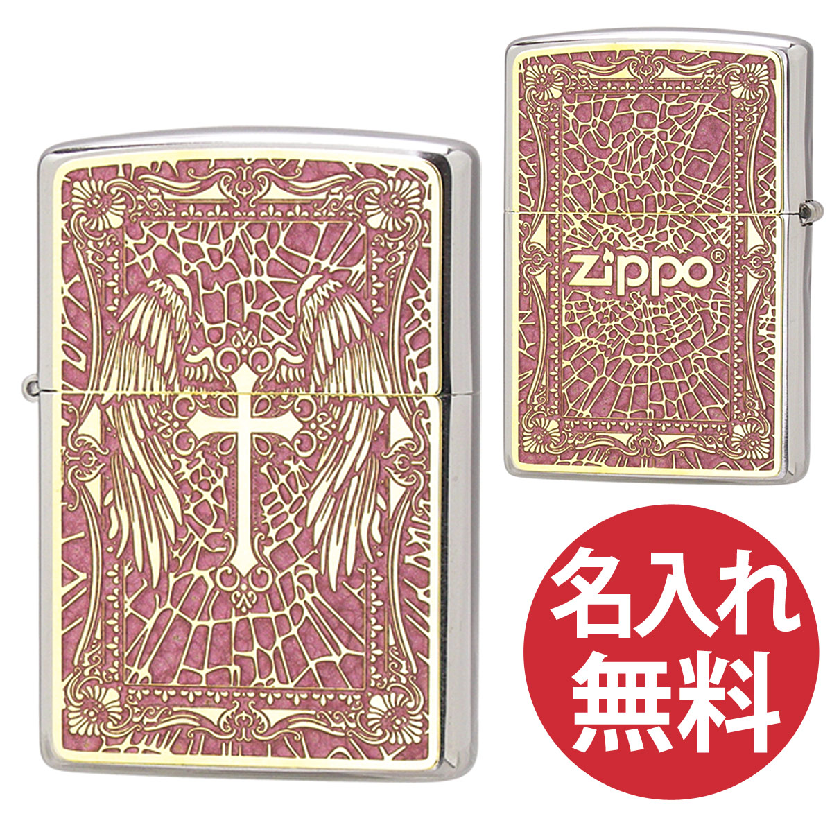 【名入れ無料】zippo ジッポ ジッポー 2MPP Cross PK GP & Paint ピンク ゴールド 200 Flat Bottom Metal Paint Plate フラットボトム メタルペイントプレート zippoレギュラー クロス 十字架 【RCP】｜ビーハート店