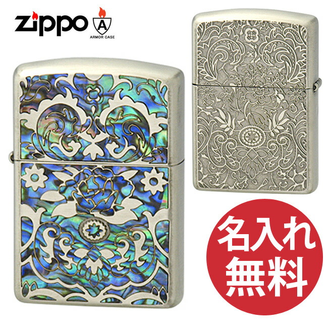 zippo ジッポ ジッポー AN-Mosaic Shell A モザイクシェル 貝貼り アーマーケース az 最新作売れ筋が満載