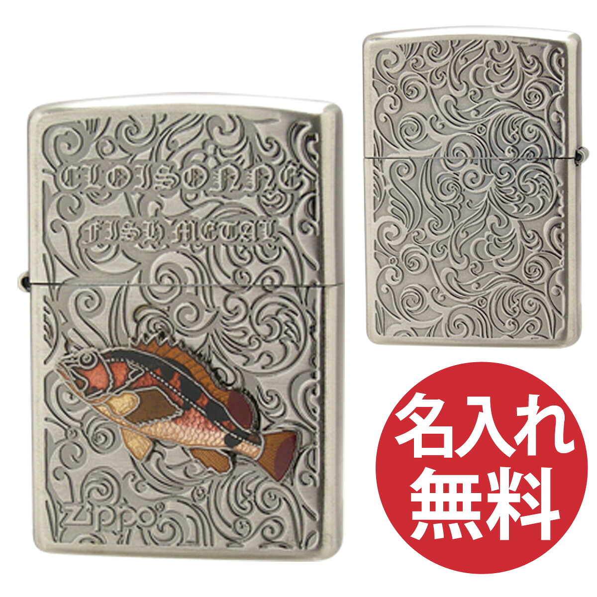【名入れ無料】 zippo ジッポ ジッポー Vintage Cloisonne Fish Metal カサゴ 笠子 ビンテージ 本七宝 フィッシュメタル 魚 zippoレギュラー 【RCP】