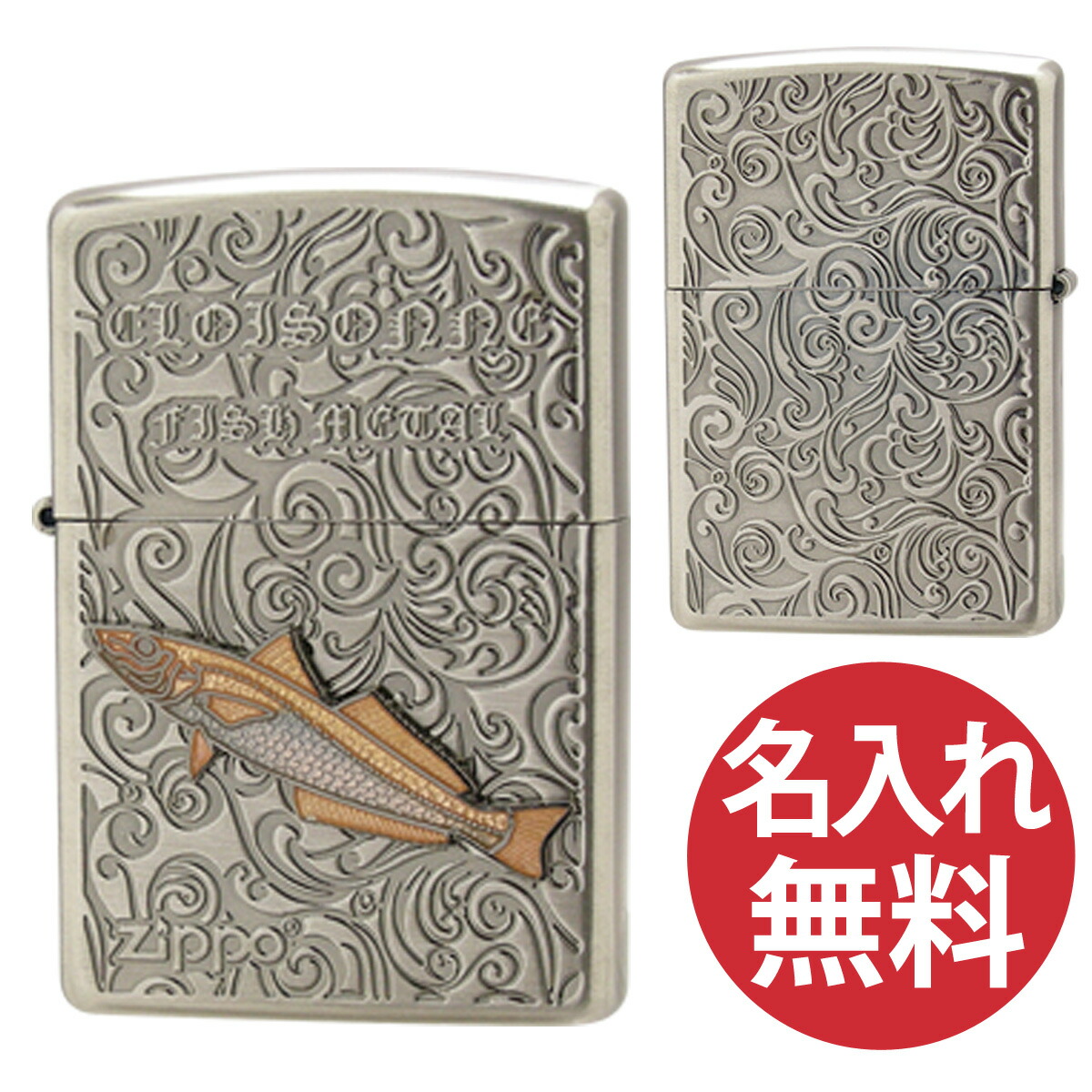 楽天市場】【名入れ無料】zippo ジッポ ジッポー Vintage