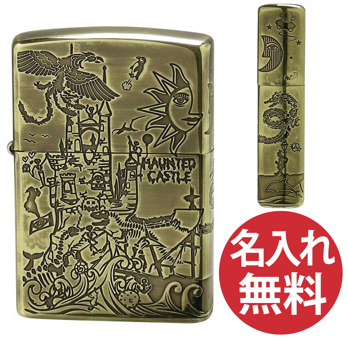 【名入れ無料】zippo ジッポ ジッポー Antique style A・HAUNTED CASTLE 幽霊城 ゴースト 選べる【単品】【ギフトセットBOX付き】zippoレギュラー｜ビーハート店