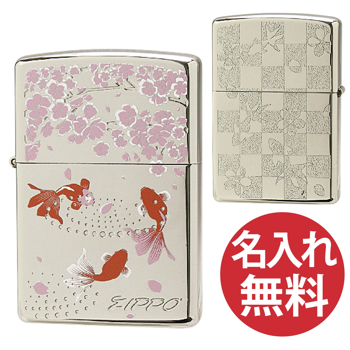 【名入れ無料】 zippo ジッポ ジッポー 金魚と桜 White Nickel ホワイトニッケル zippoレギュラー 和柄 【RCP】