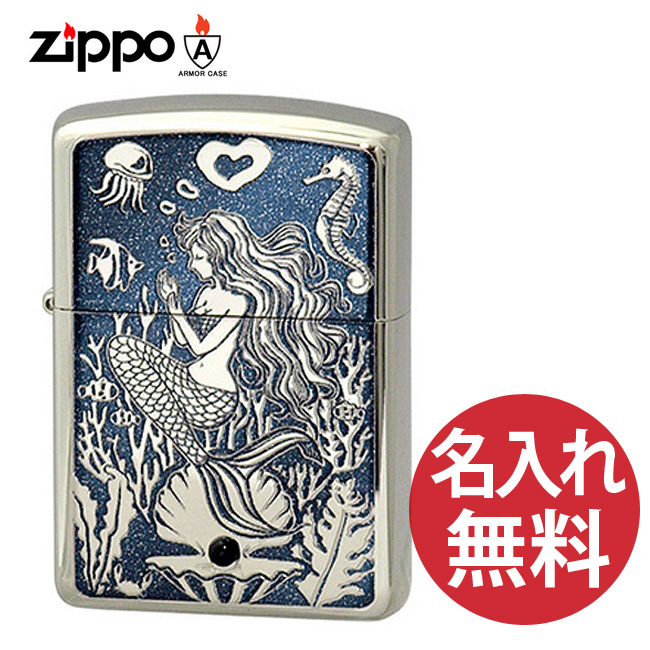 【楽天市場】【名入れ無料】zippo ジッポ ジッポー Mermaid